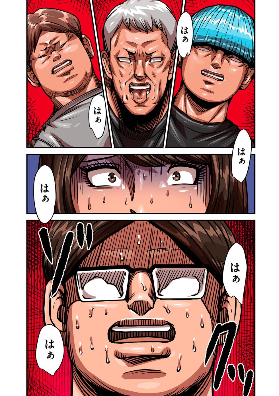 COMIC Kuriberon DUMA 2026-01 Vol.80 - Page 25