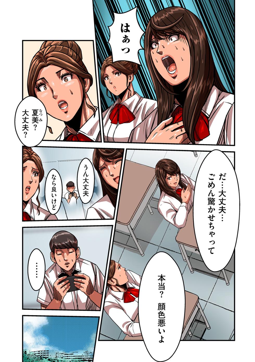 COMIC Kuriberon DUMA 2026-01 Vol.80 - Page 26