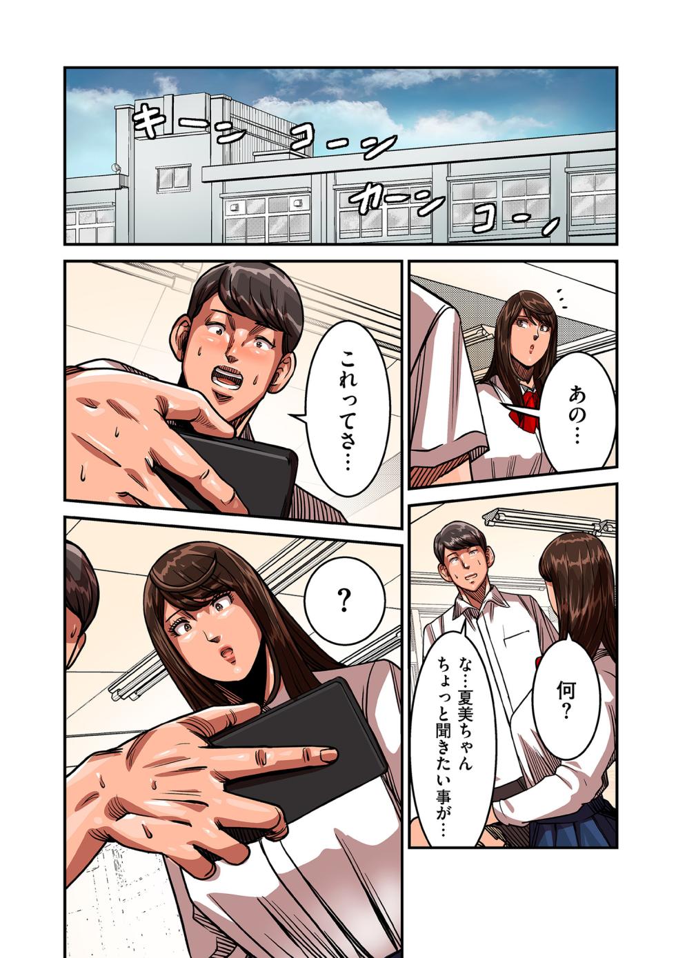 COMIC Kuriberon DUMA 2026-01 Vol.80 - Page 27