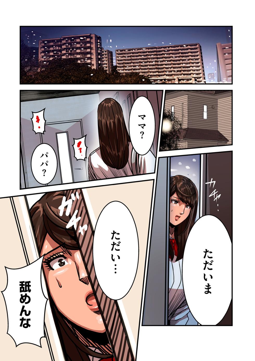 COMIC Kuriberon DUMA 2026-01 Vol.80 - Page 29