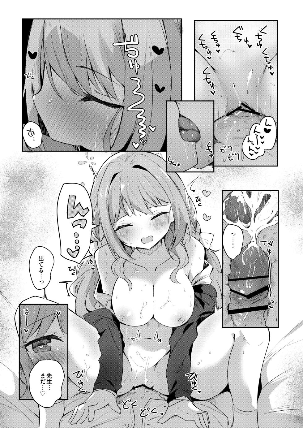 [Atelier Hinata (Hinata Yuu)] Miyu no Okusuri Delivery (Blue Archive)  [Digital] - Page 14