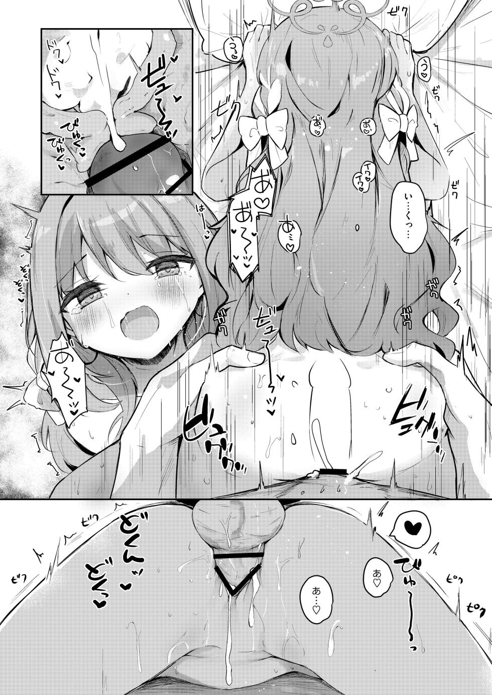 [Atelier Hinata (Hinata Yuu)] Miyu no Okusuri Delivery (Blue Archive)  [Digital] - Page 19