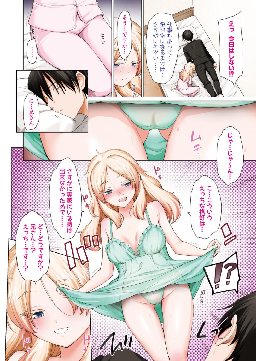 COMIC Shingeki 2026-02 [Digital] - Page 5