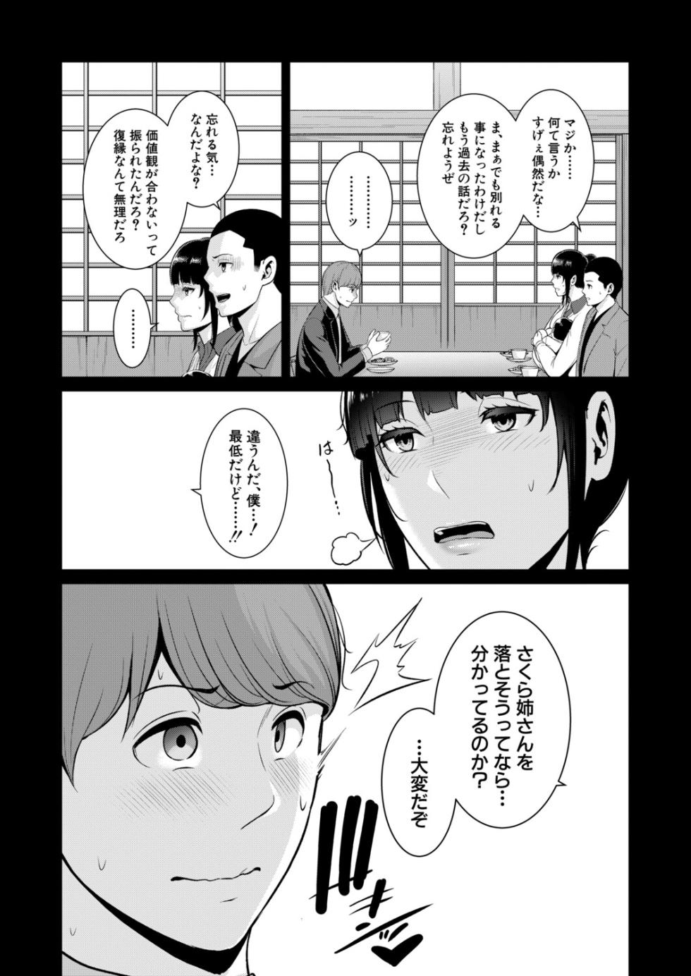 COMIC Shingeki 2026-02 [Digital] - Page 12