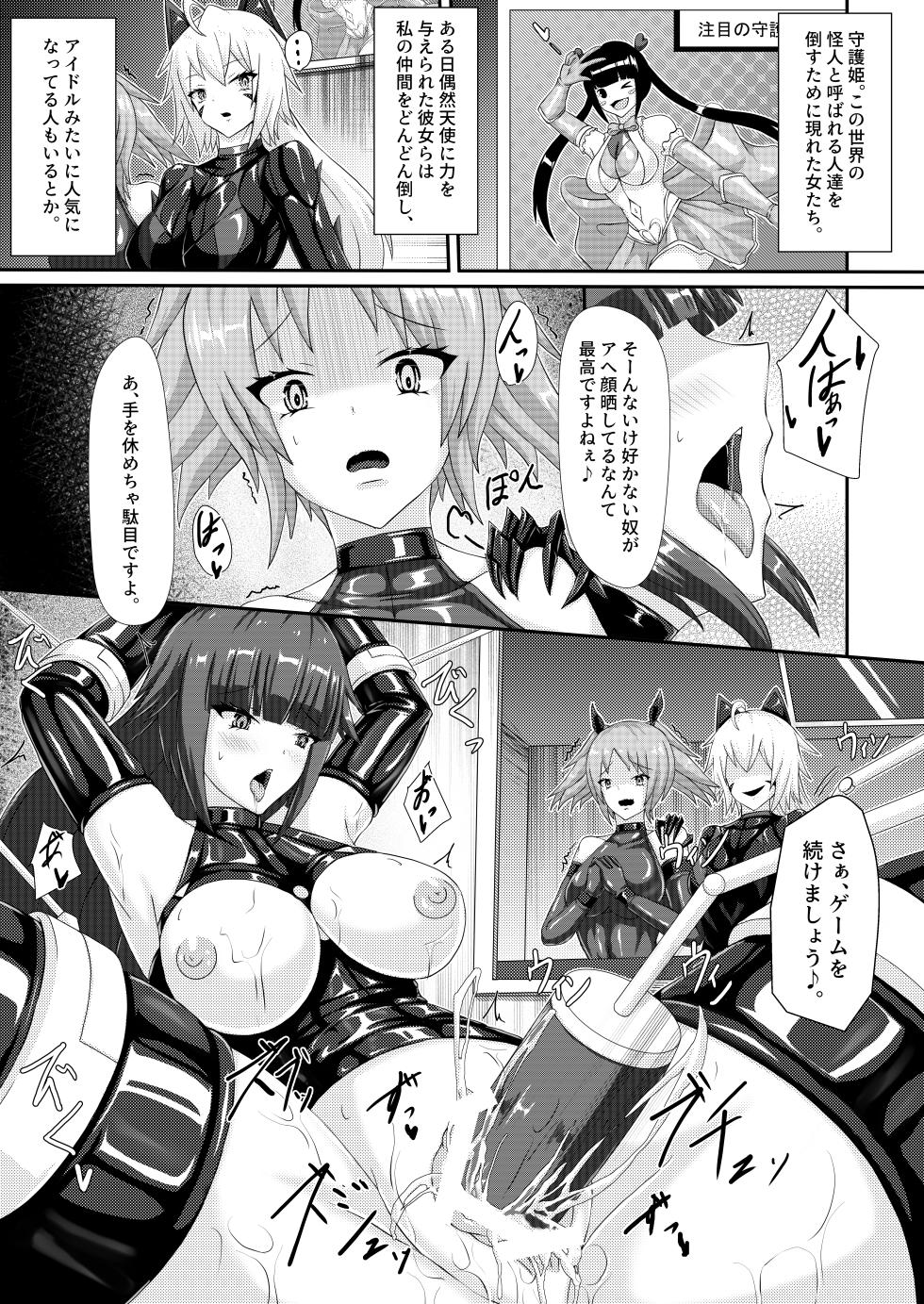 [Haitoku Kenkyuujo (Kuro Yoroi)] Injoku Daraku Yugi -Entwined in the Sweet Abyss of Corrupted Love- [Digital] - Page 1