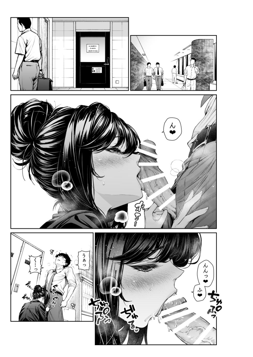 [Mikuni Mizuki] Shokuba no Senpai: Senpai to Office de (Otona-ban 1-8) - Page 13