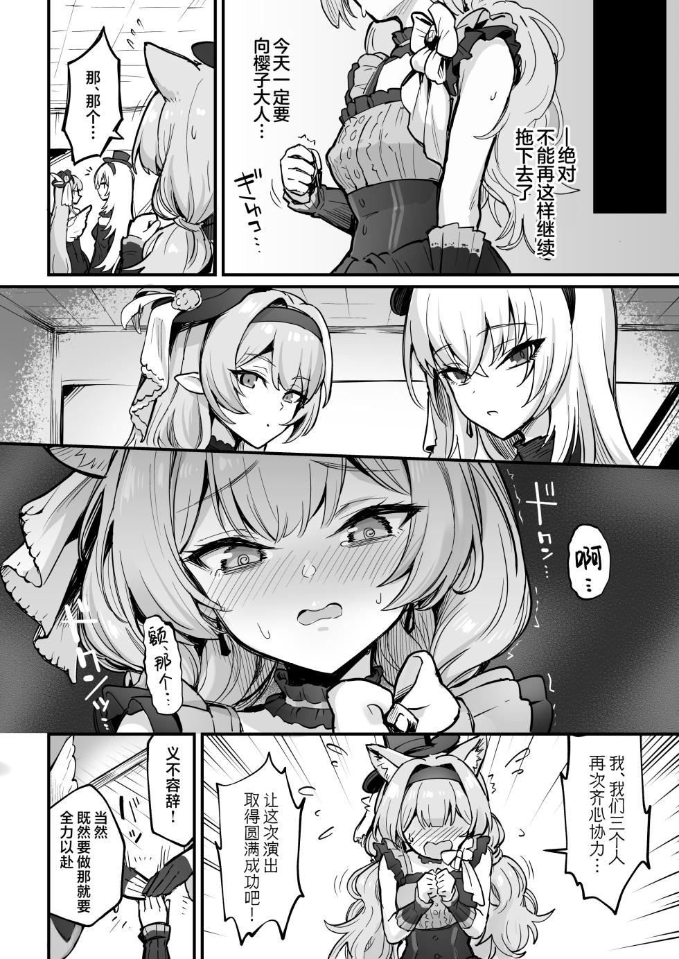 [Naminori Navy (ebinavy)] Mari Shokushu Ochi IV [Karai] | 玛丽触手堕落 IV [花蕾] (Blue Archive) [Chinese] [欶澜汉化组] [Digital] - Page 8