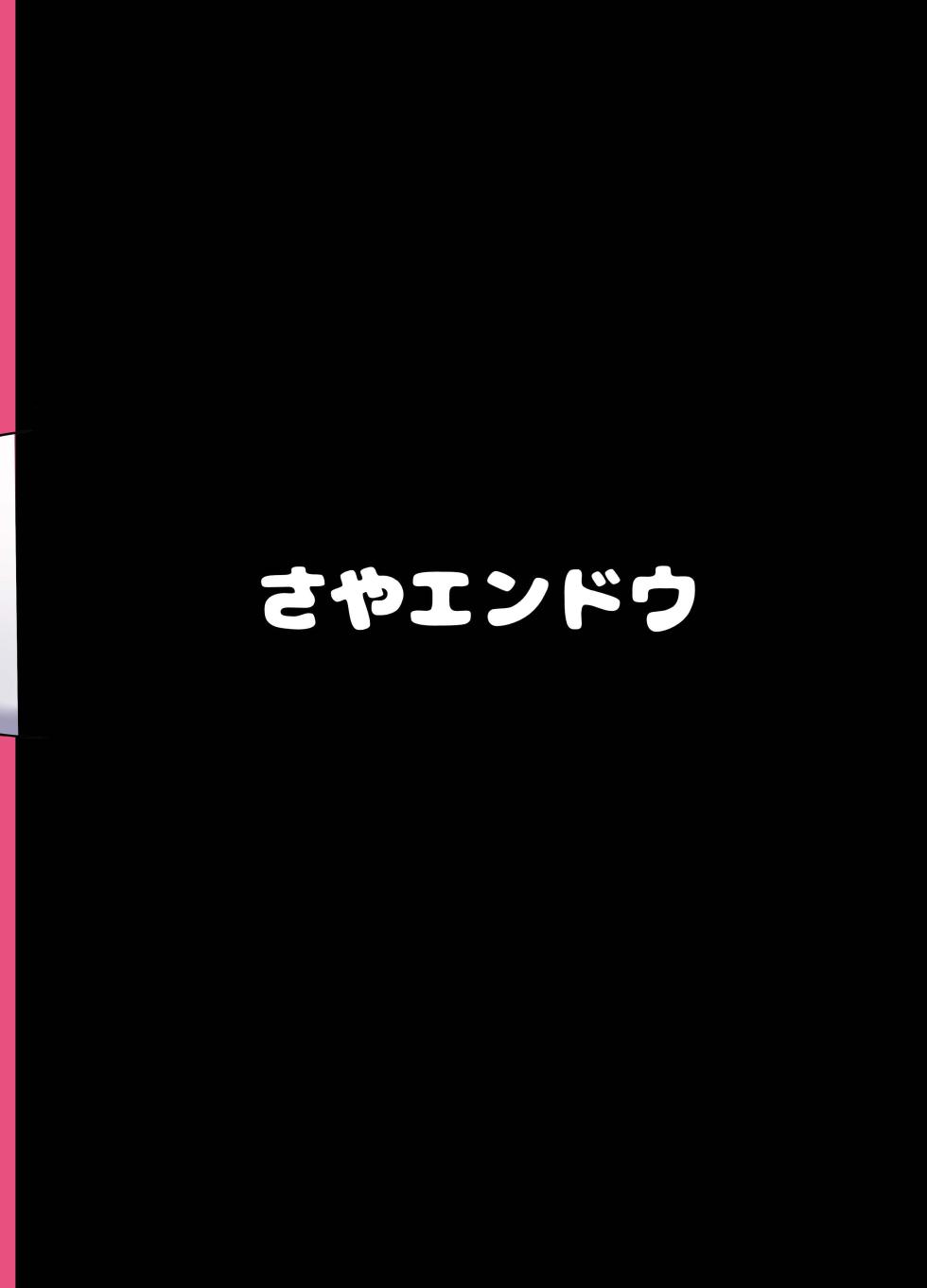 [Saya Endou (Sakurayashiki)] Viper to Chiisaku Natta Shikikan | 毒蛇与变小了的指挥官 (Goddess Of Victory:Nikke) [Chinese] [种植园汉化组] [Digital] - Page 24