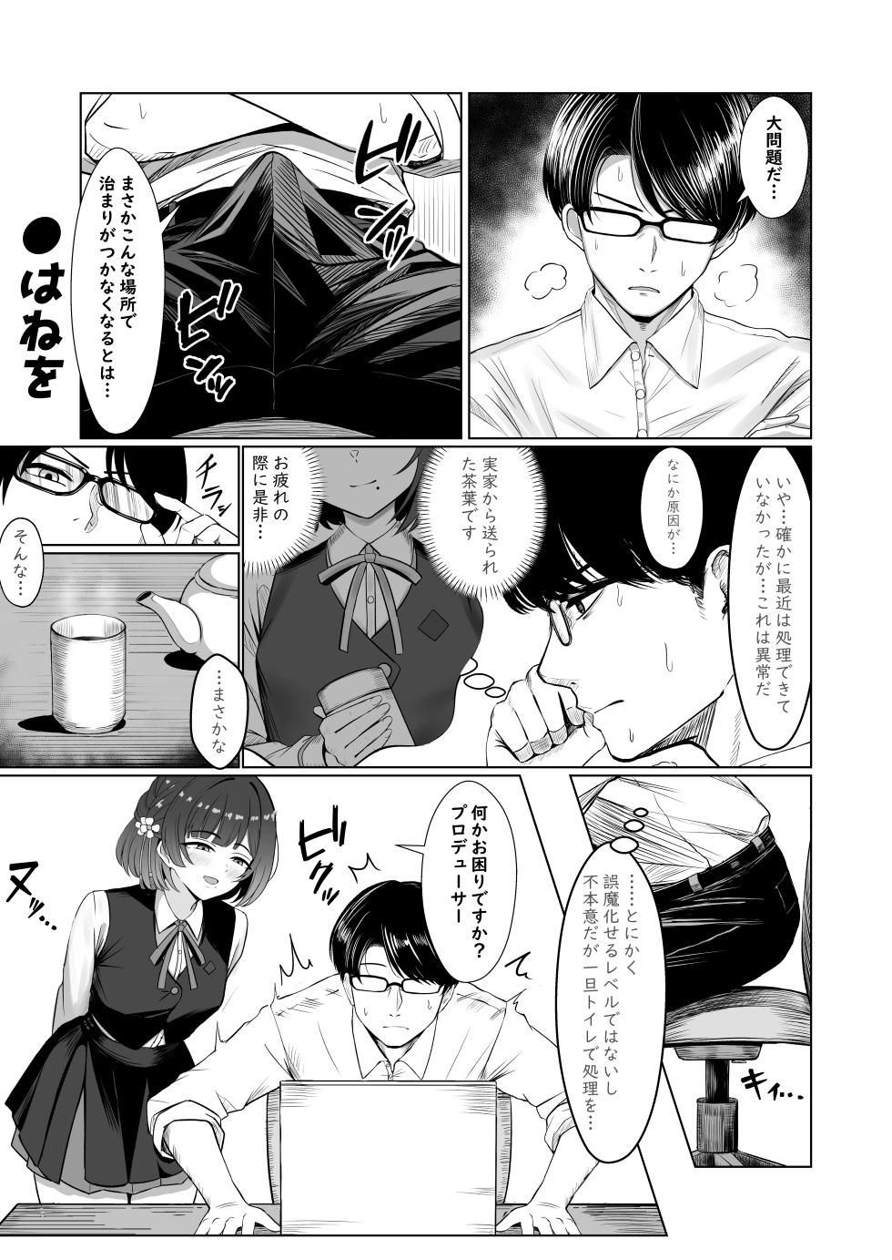 [Nerimono Koujou (Various)] GakuMas Dosukebe Goudoushi "Gakuen Ikisugi Master 3" (Gakuen IDOLM@STER) [Digital] - Page 38