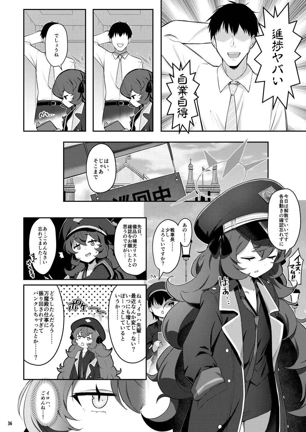 [Horizontal World (Matanonki)] Horizontal Archive -Iro Ai Raku Mu- (Blue Archive) [Digital] - Page 35