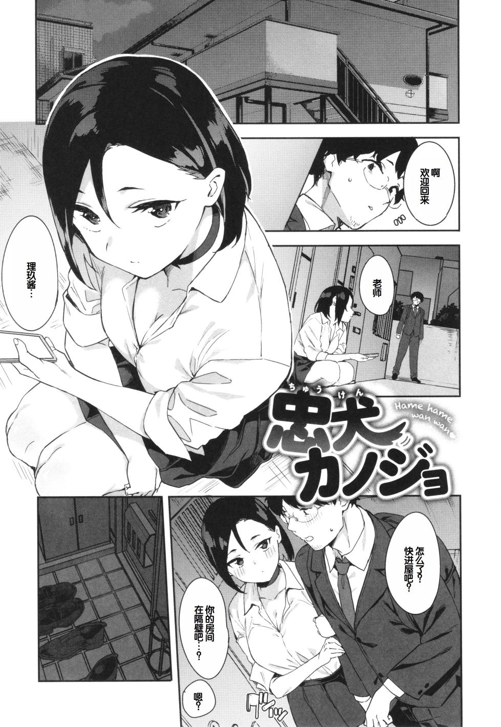 [Mame Denkyuu] Kimi to no Honban - First night with you. [Chinese] [甜族星人赞助汉化] - Page 27