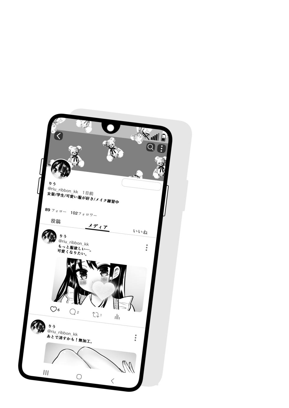 [Oshiruko Kan (Piririnegi)] Josou Akabare shita Aite ga Kurasu no Mondaiji de Futanari datta - Page 28