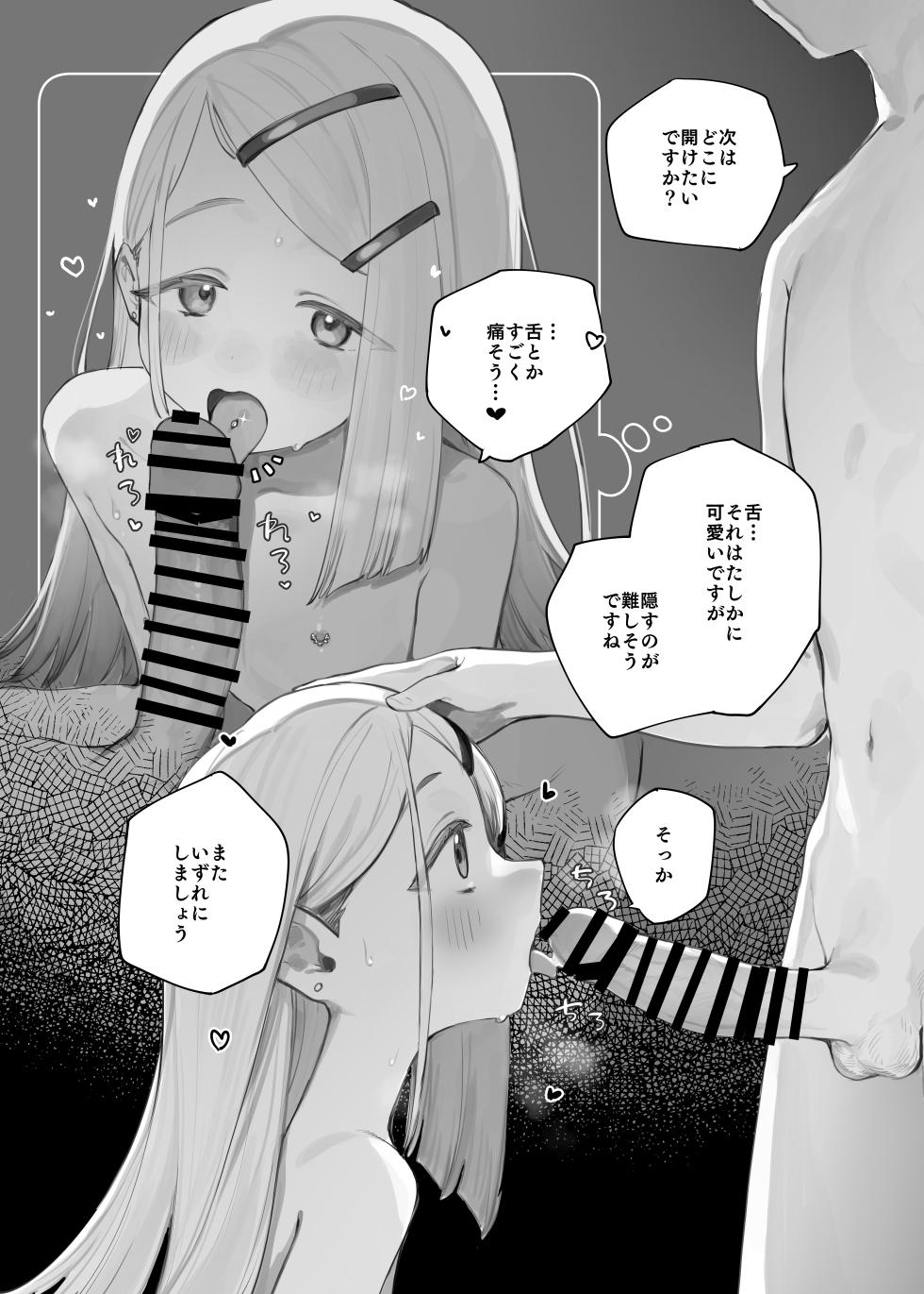 [Nerimono Koujou (Various)] GakuMas Dosukebe Goudoushi "Gakuen Ikisugi Master 4" (Gakuen IDOLM@STER) [Digital] - Page 33