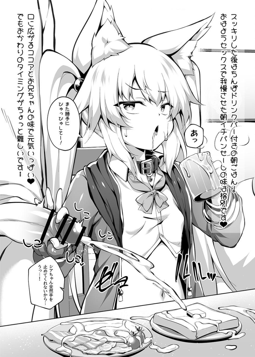 [Doku Denpa Jushin-chuu (Rosin)] Mesugaki-chan no Date Vlog - oni-chan daisuki [Digital] - Page 5