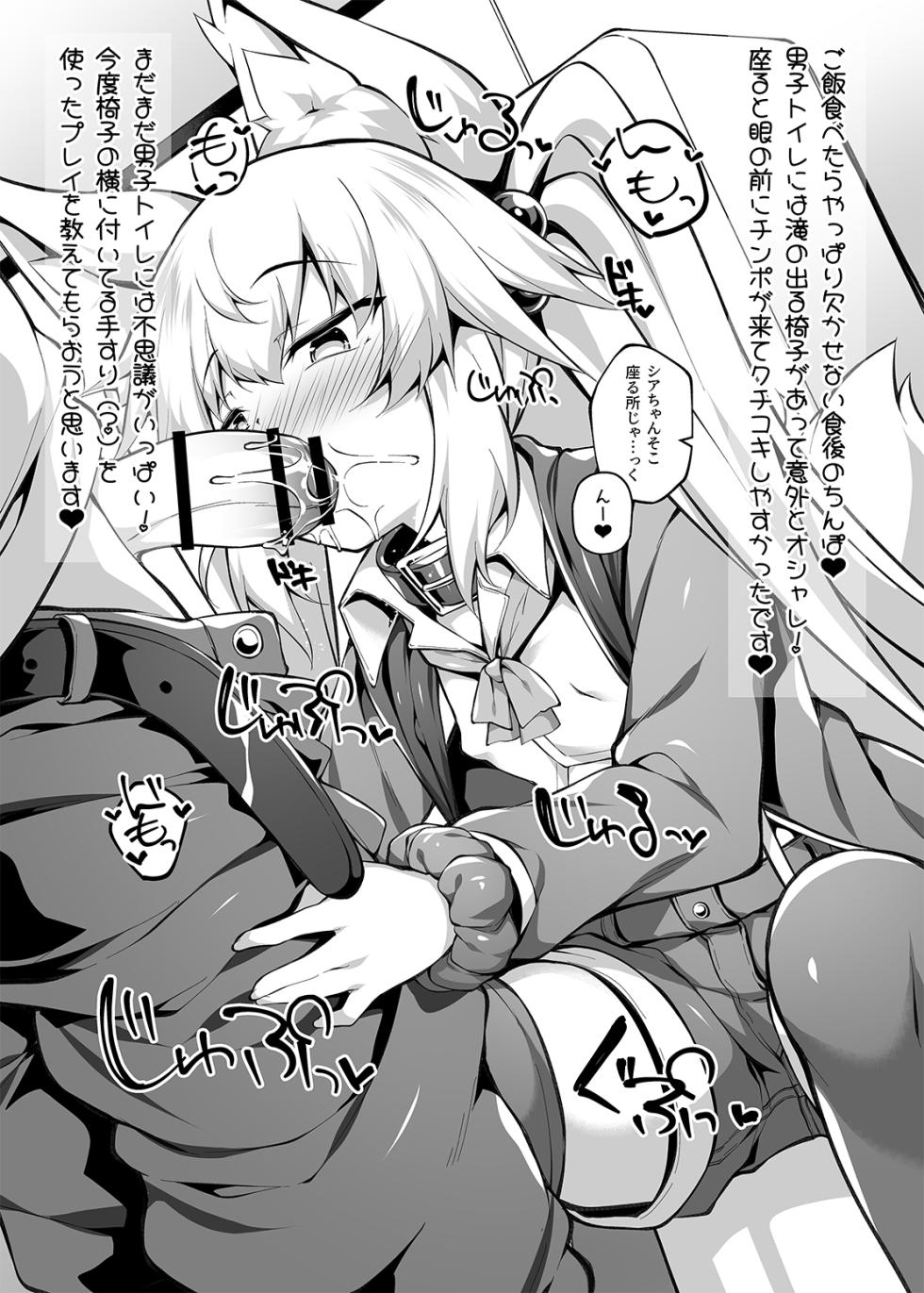 [Doku Denpa Jushin-chuu (Rosin)] Mesugaki-chan no Date Vlog - oni-chan daisuki [Digital] - Page 9