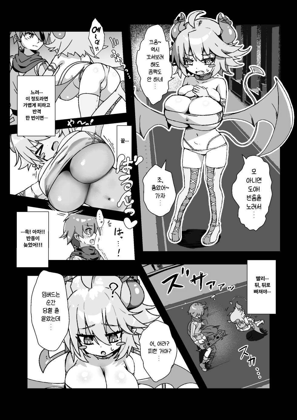 [FAP Seisakusho (Takimoto Yukari)] Paizuri Sakusei Gakari in Maoujou | 파이즈리 착정 담당 마왕성 (Monster Girl Quest!) [Korean] [Digital] - Page 3