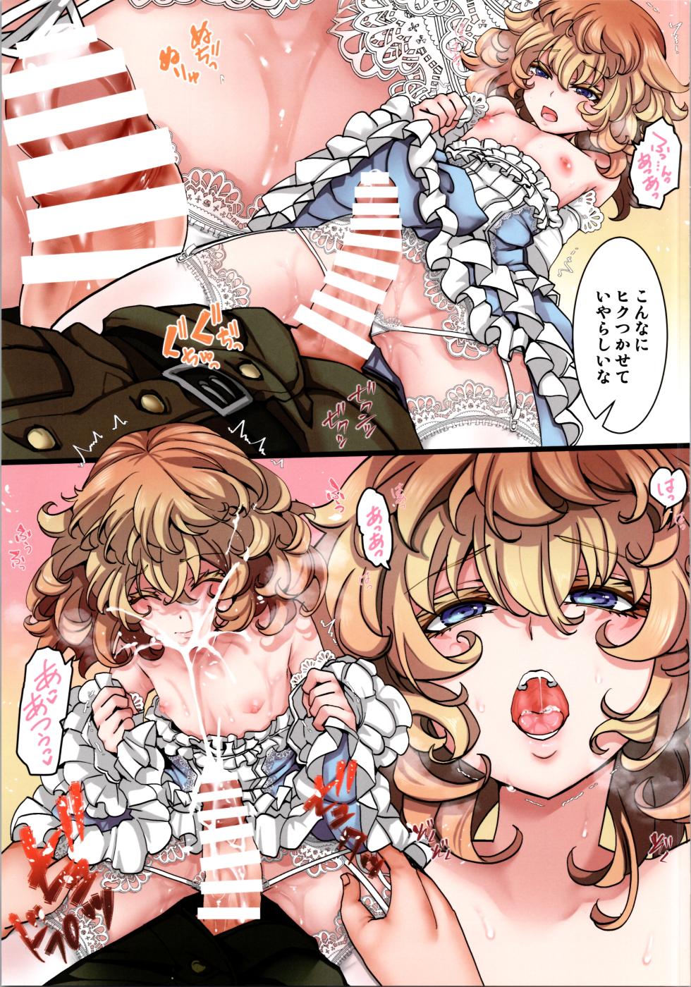 (C103) [Goshujinsama no Omochabako (hal)] C103 Kaijou Gentei Omakebon (Youjo Senki) - Page 3