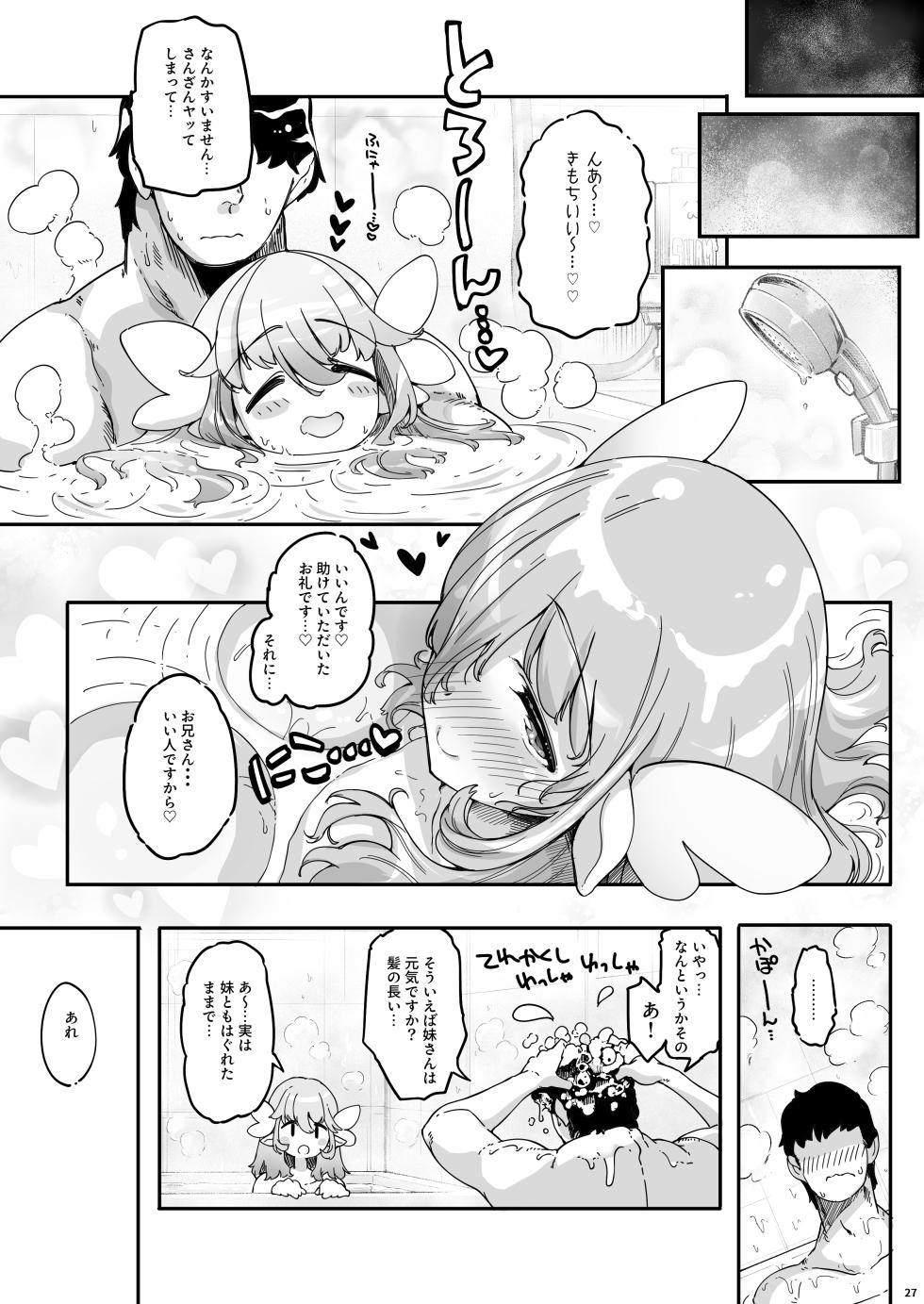 [Fujiya Honten (Thomas)] Watashi, Nikudorei Elf nano de Osuki na Tokoro de Asonde Kudasai Paipan Version [Digital] - Page 27