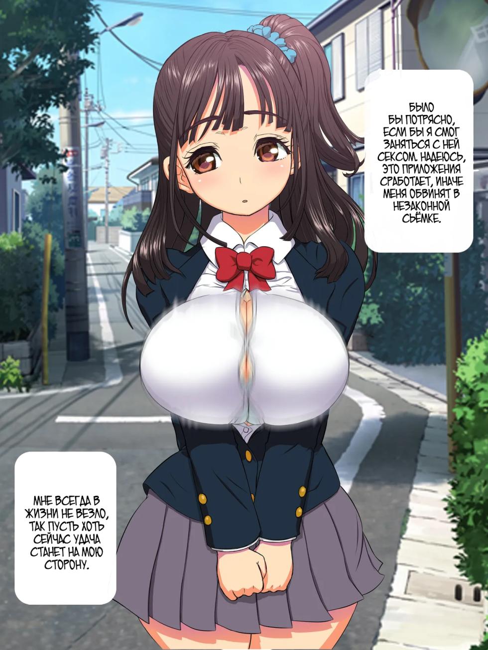 [Arsenothelus (Rebis)] Saimin AV Appli [Russian] [Zone] - Page 3