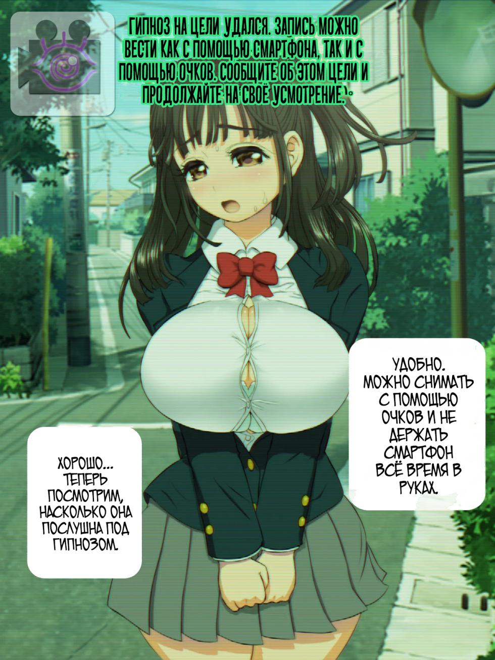 [Arsenothelus (Rebis)] Saimin AV Appli [Russian] [Zone] - Page 11