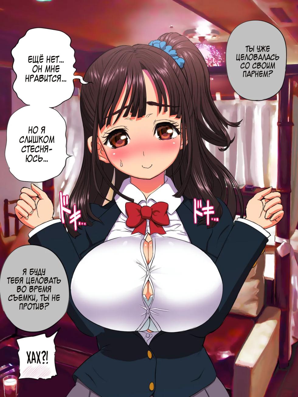 [Arsenothelus (Rebis)] Saimin AV Appli [Russian] [Zone] - Page 18