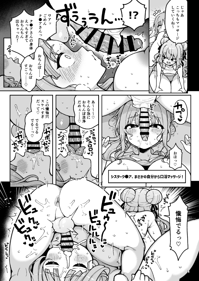 [Aratoya (Arato Asato)] Inuyama Tamaki ga Umanami Chinpo de Onna Vtuber o Kuimakuru Wake Nai yo ne!?  (Inuyama Tamaki) [Digital] - Page 9