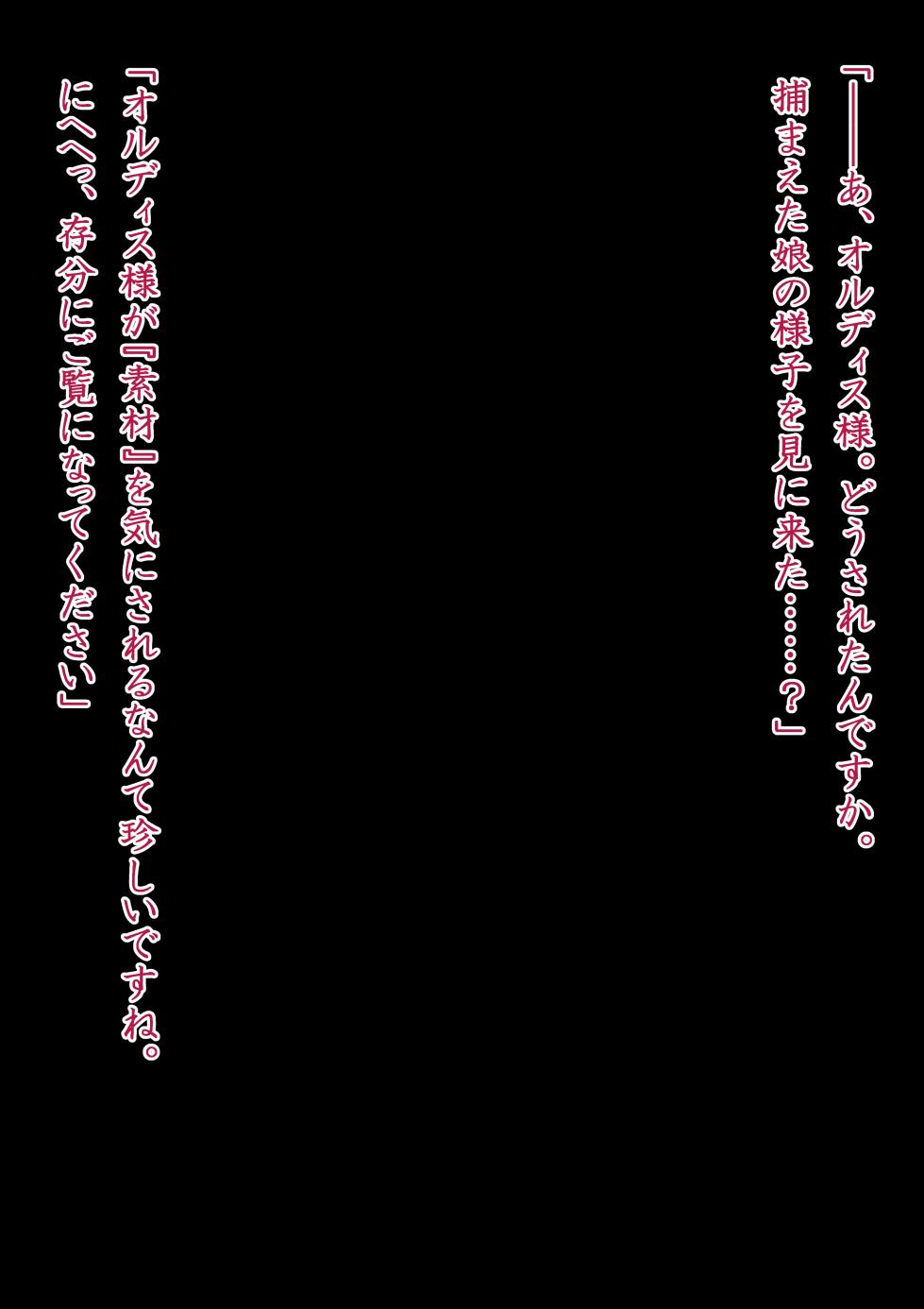 [Hoshii Koubou (Hoshii Garu)] Etowaru Kakohen Kikai Teikoku Haiboku 1 - Page 3