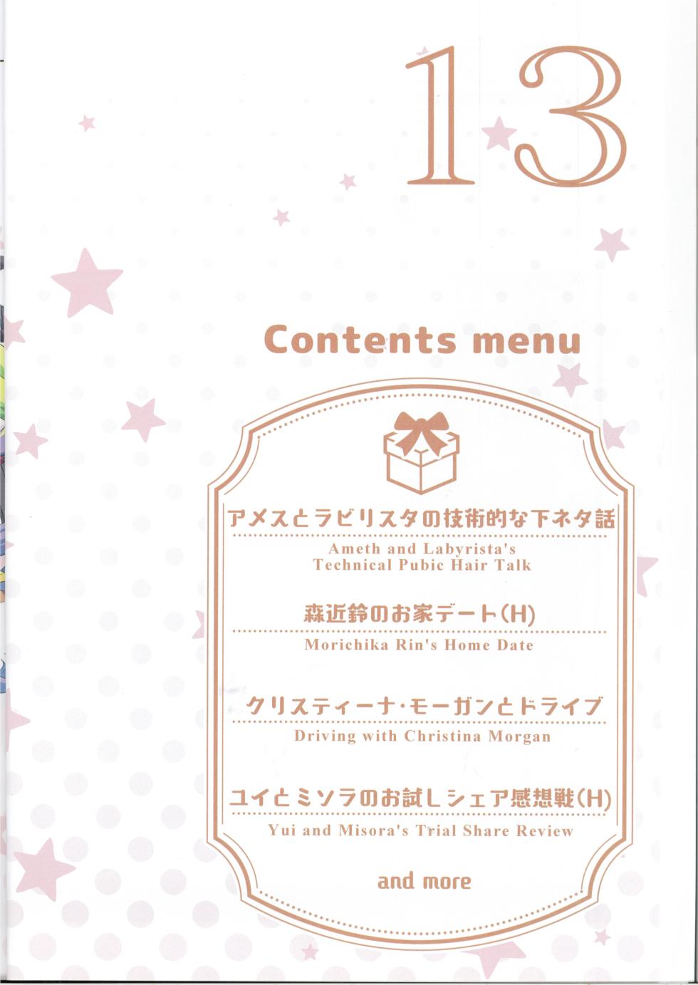 (C107) [MIDDLY (Midorinocha)] Colorful Connect 13th:Dive (Princess Connect! Re:Dive) - Page 3