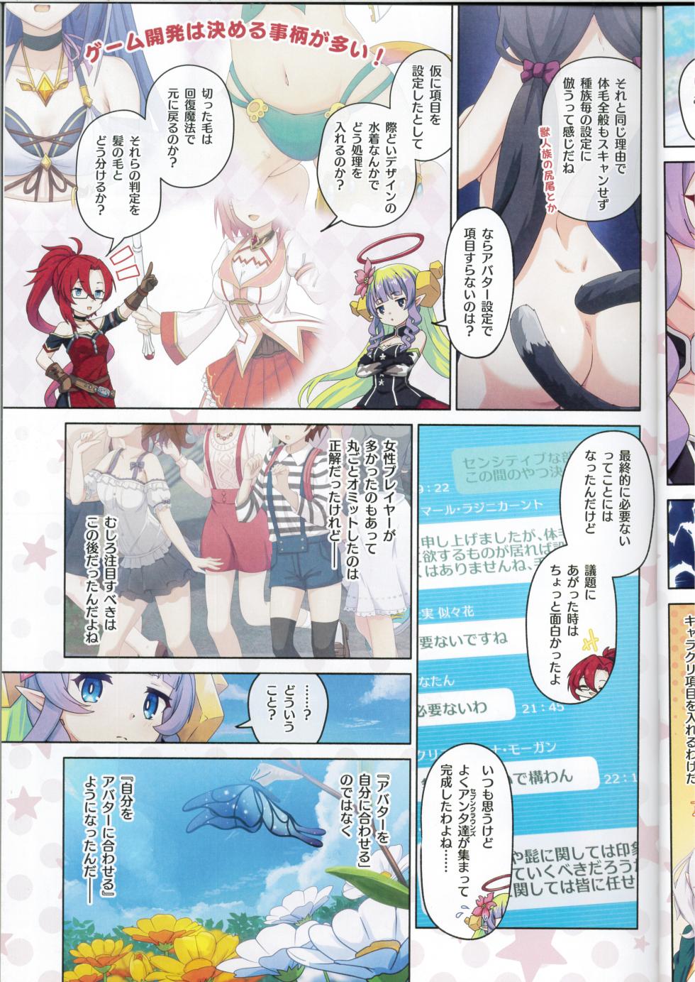 (C107) [MIDDLY (Midorinocha)] Colorful Connect 13th:Dive (Princess Connect! Re:Dive) - Page 6