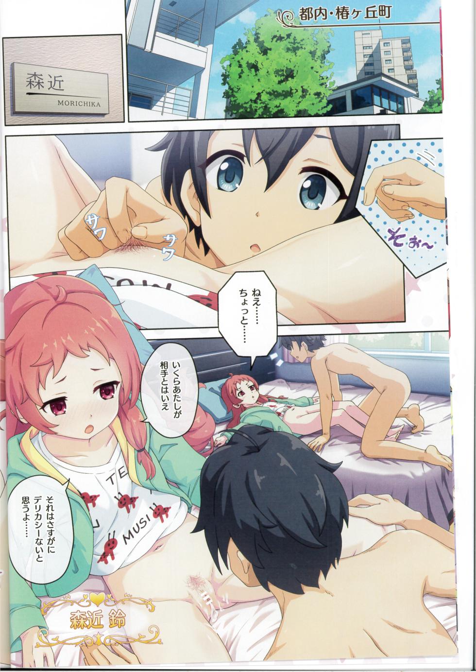 (C107) [MIDDLY (Midorinocha)] Colorful Connect 13th:Dive (Princess Connect! Re:Dive) - Page 7