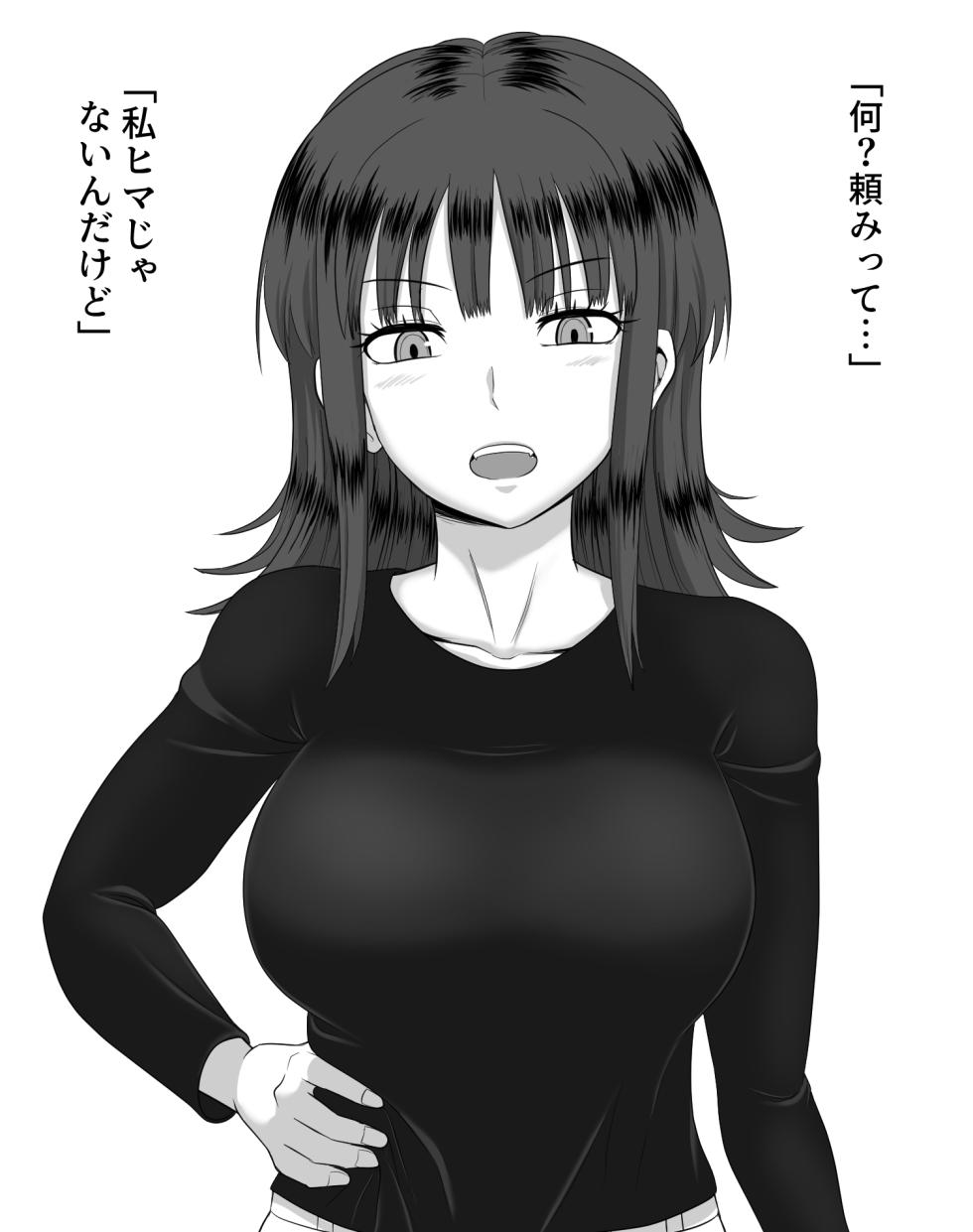 [駄堕] 香取ちゃんをちょっと脅迫しておっぱいを堪能する - Page 1