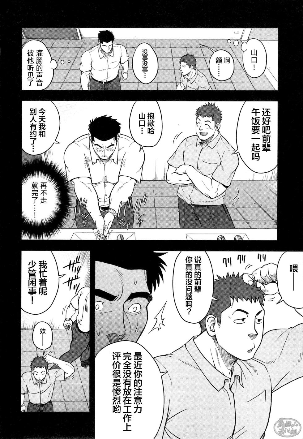 [Senkan Komomo, Jōhira-kai] dorei inu Tetsuya | 奴隶犬 徹也[Chinese] [迪克菲斯猫汉化&#马栏山汉化] [Digital] - Page 36