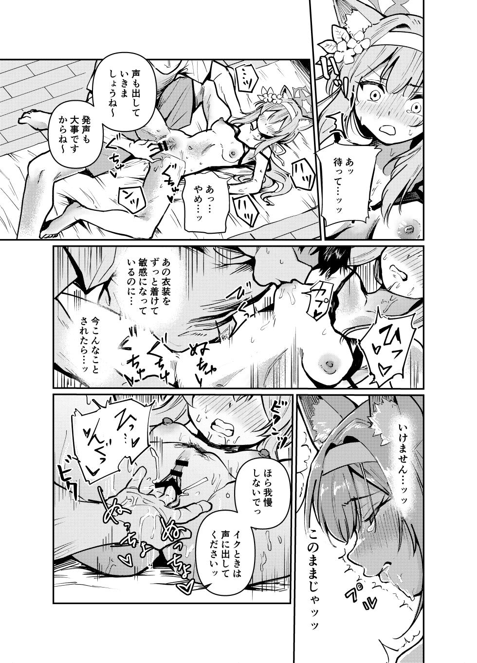 [Tenkiame (Yuki Wosora)]Watashi ni idol oshiete kuremasu ka? (Blue Archive) [Digital] - Page 13