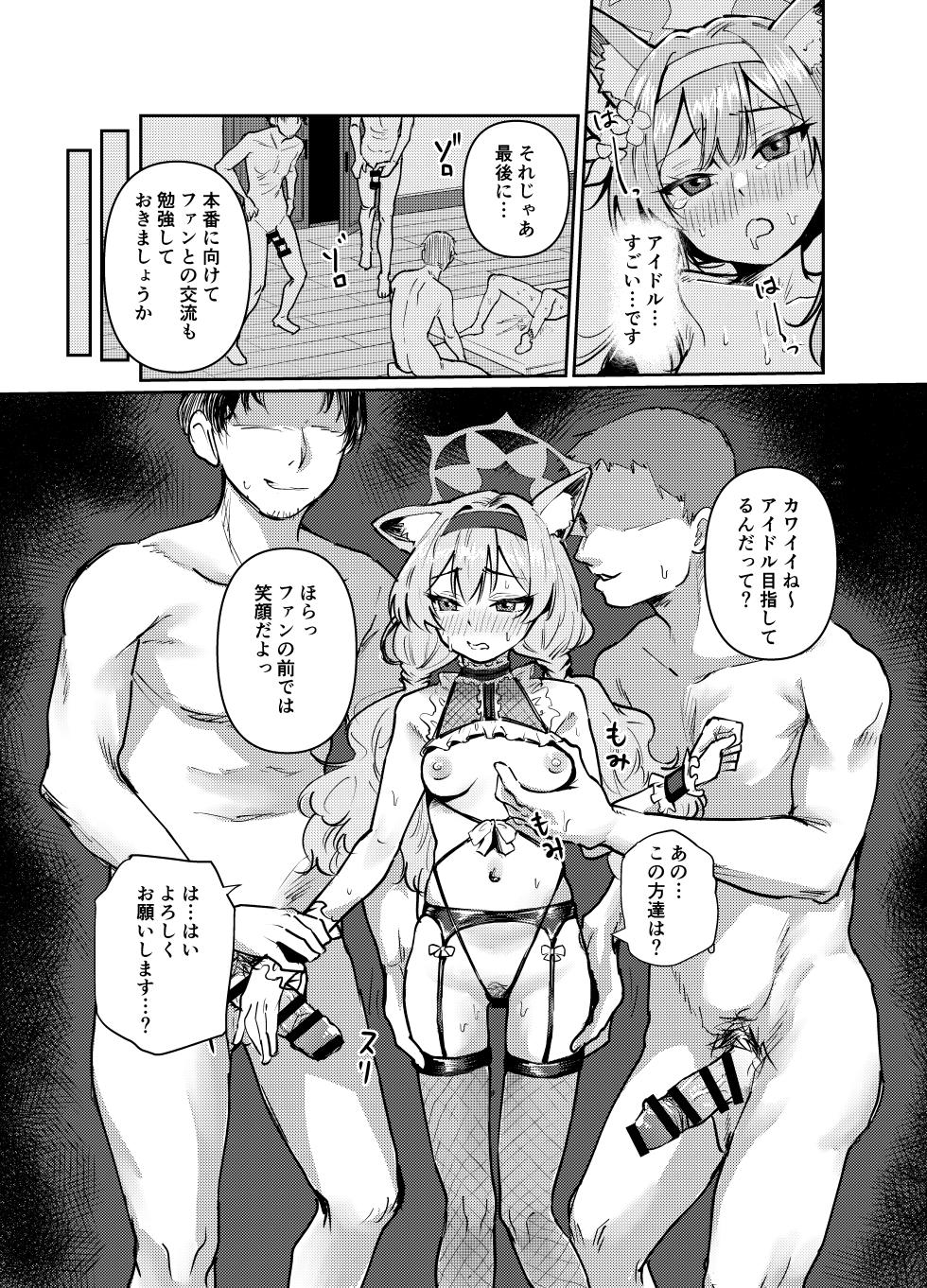 [Tenkiame (Yuki Wosora)]Watashi ni idol oshiete kuremasu ka? (Blue Archive) [Digital] - Page 20