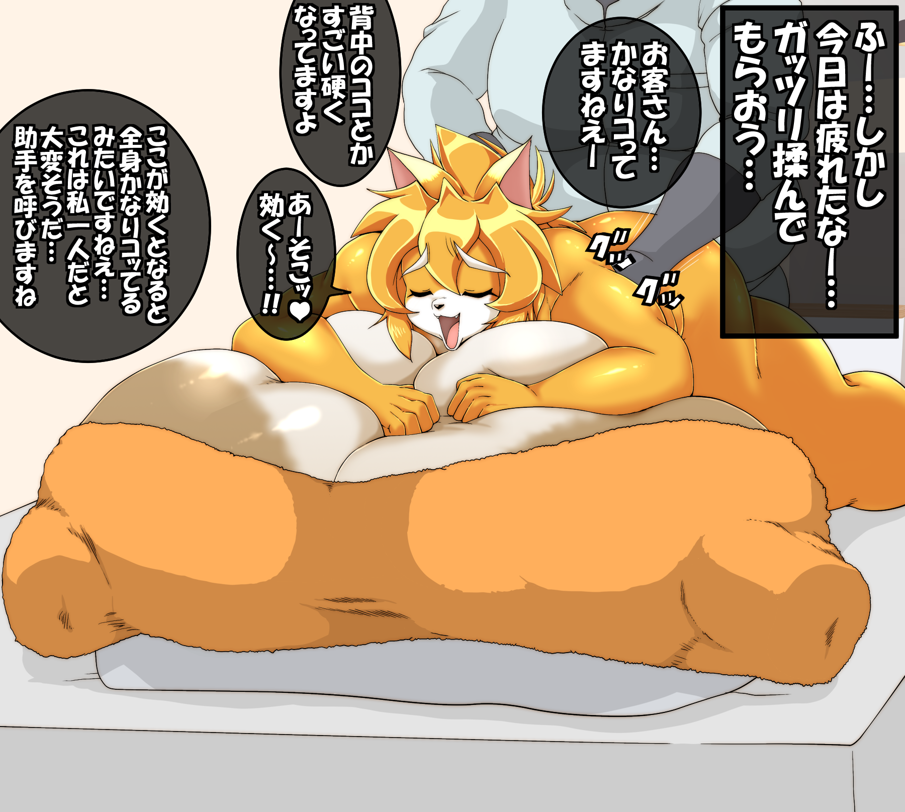 [Choukousoku Kaitenzushi (Mochizuki Tooya)] BLUE STREAK～粗チンなボクと毎日SEXしてくれる最愛の超乳メスケモ彼女をジムに送り出したらマッチョトレーナー達との巨根ファックで浮気アクメしていた…～ - Page 28