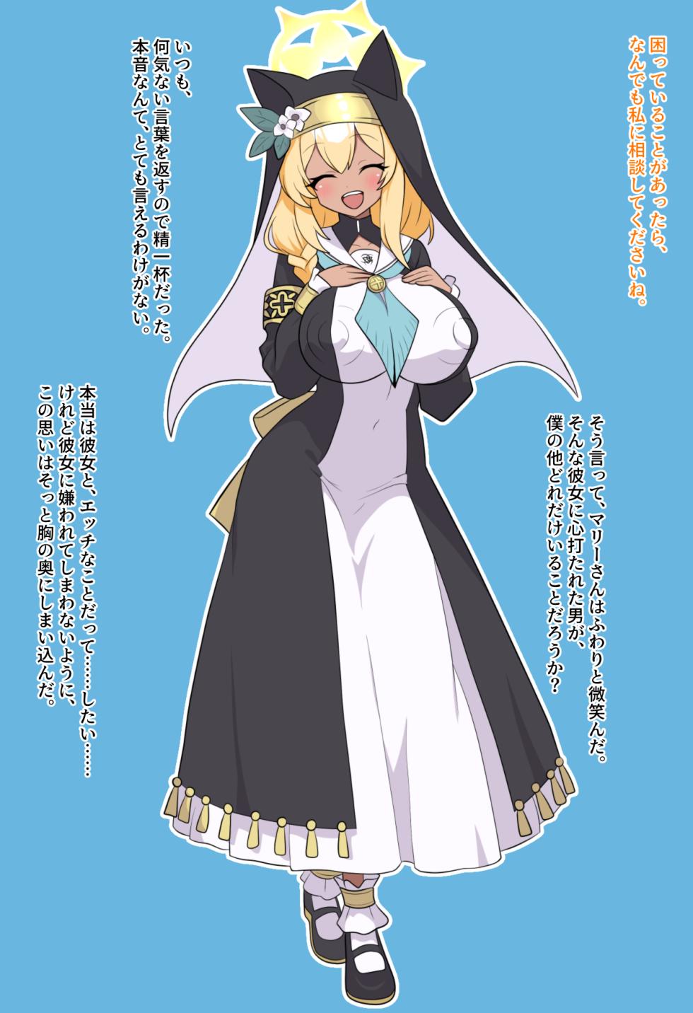 [Hito no Kokoro] 僕が先に好きだった憧れのあの子たちが先生専用のメス豚ボテビッチ出産マシーンと化していた件 (Blue Archive) - Page 13