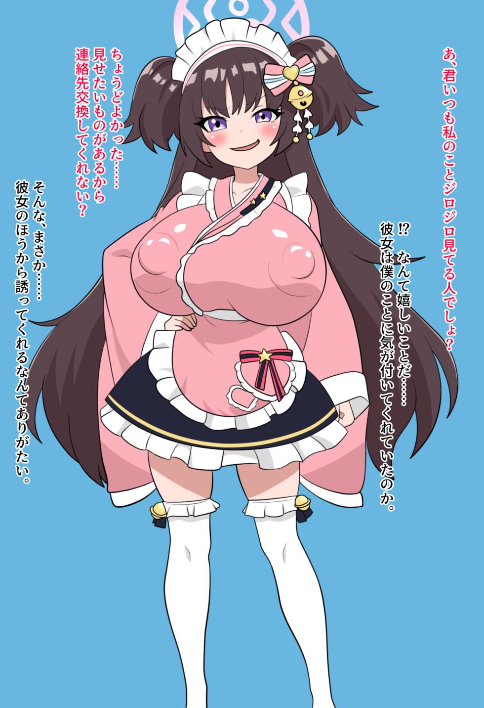 [Hito no Kokoro] 僕が先に好きだった憧れのあの子たちが先生専用のメス豚ボテビッチ出産マシーンと化していた件 (Blue Archive) - Page 23