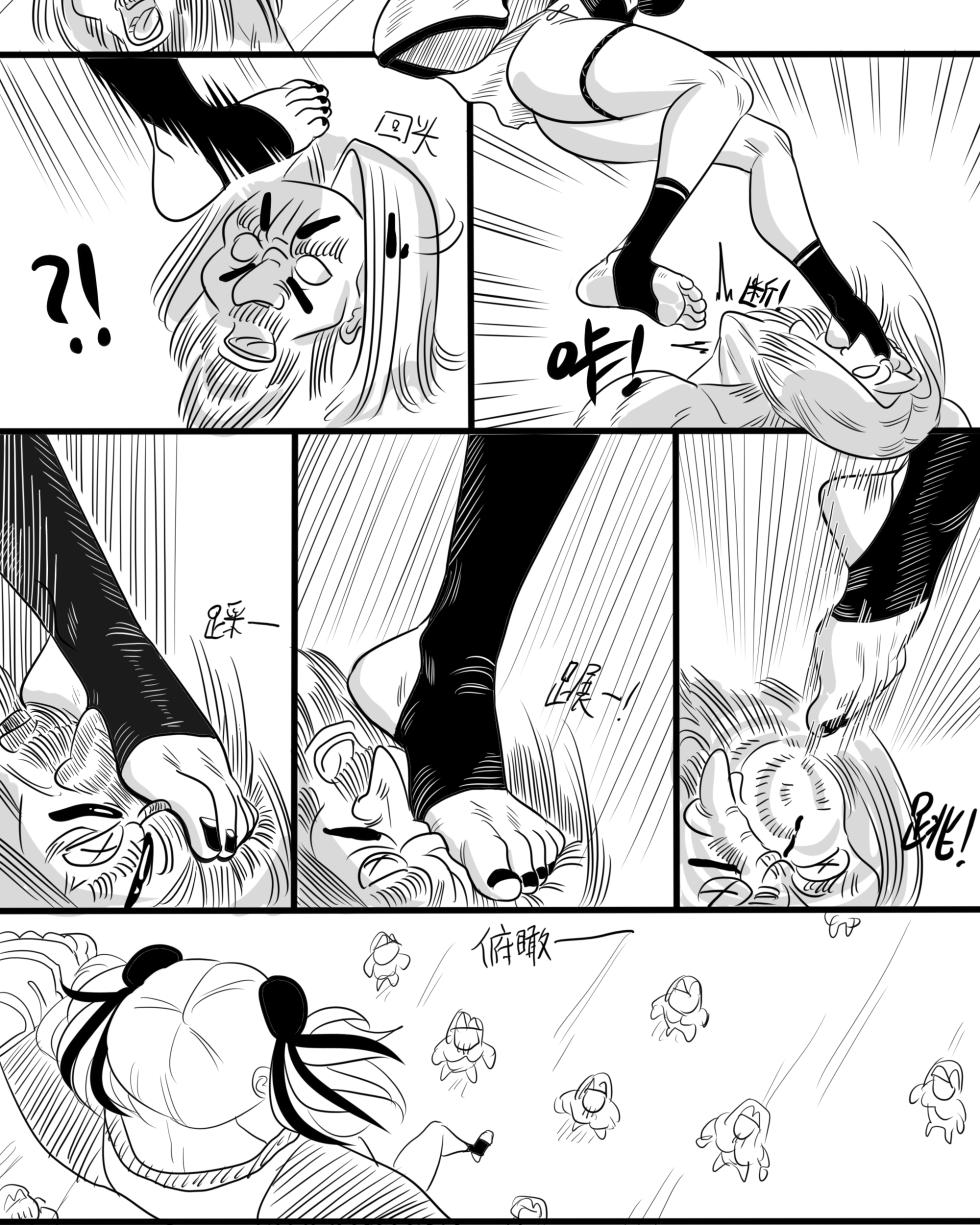 [monkey dio] 寄生方舟 01-12 - Page 36