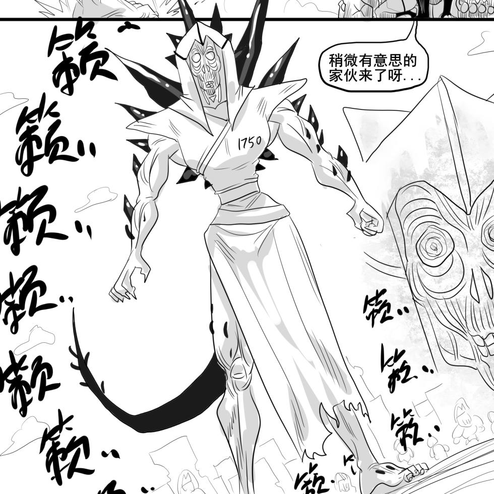 [monkey dio] 寄生方舟 01-12 - Page 38