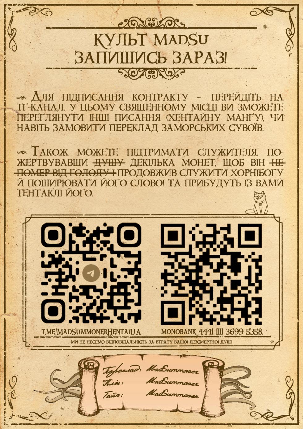 [Nishida Megane] Seiya ni Oshikake Gal Tsuma | Святвечір з неочікуваною дружиною-ґяру - Page 23