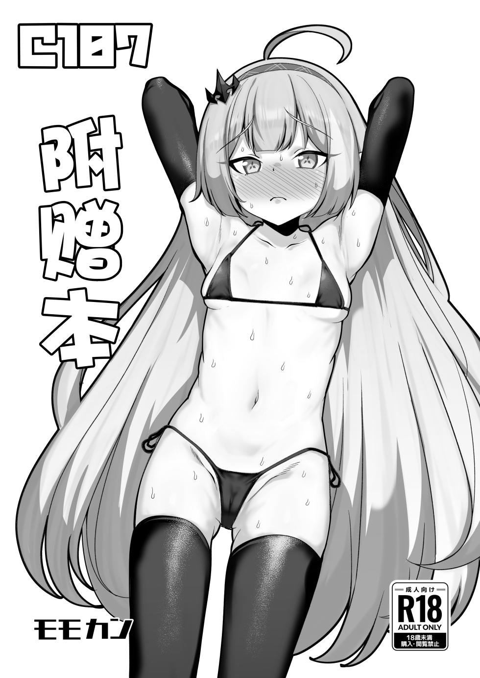 [Momokan (Momonosuke)] Stellasora Doreishoukan ‌Ochimanga | 星塔旅人 奴隶娼馆堕落漫画  (Stella Sora) [Chinese] [角都九阳个人汉化] - Page 1