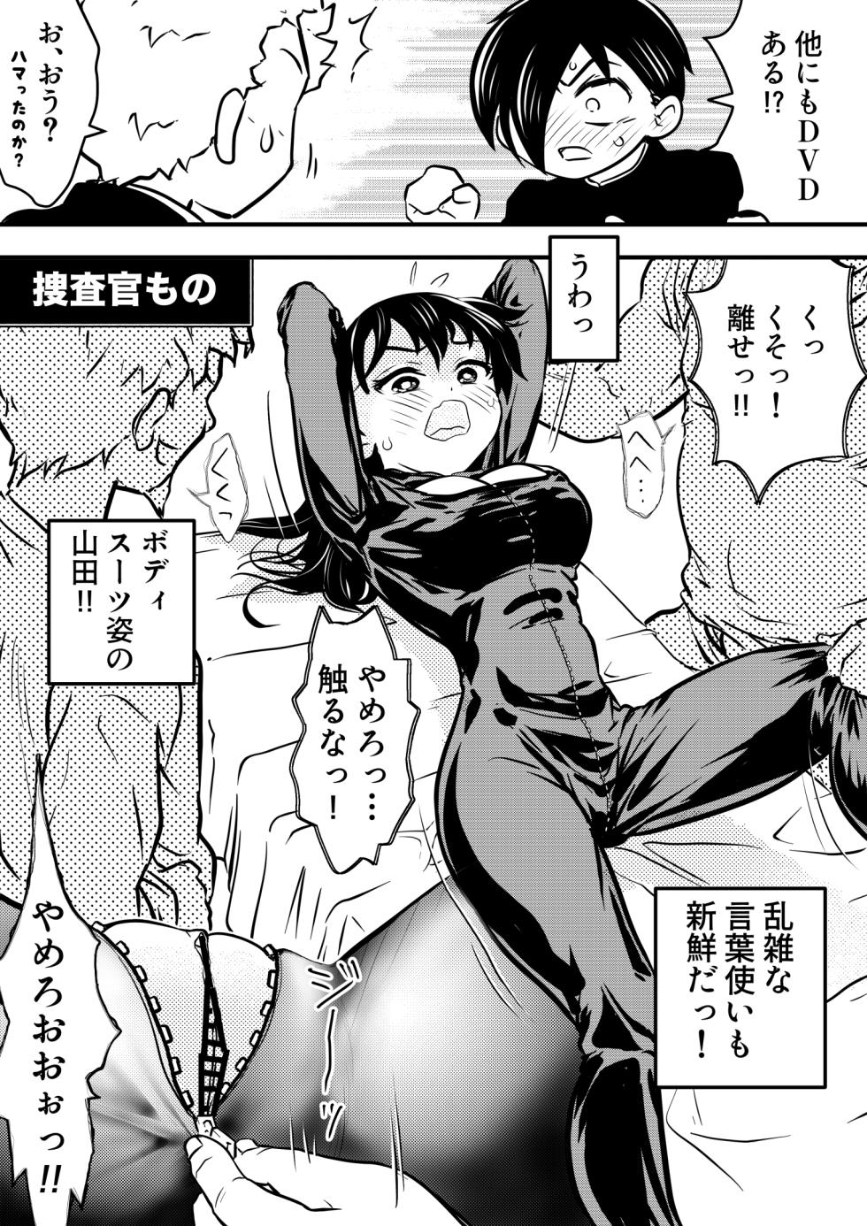 [Yakitoria (Bonjiri Negima)] Boku no Kokoro no Yabai Appli (Boku no Kokoro no Yabai Yatsu) - Page 18