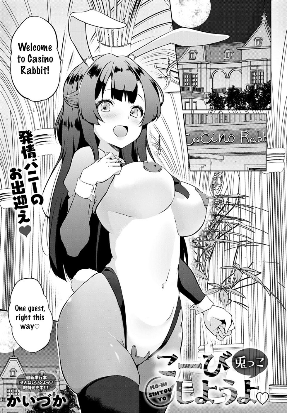 [Kaiduka] Koubi Shiyou yo Usagi-kko | Let’s Mate♡ Little Bunny (COMIC Anthurium 2025-05) [English] [Aishi21] [Digital] - Page 1