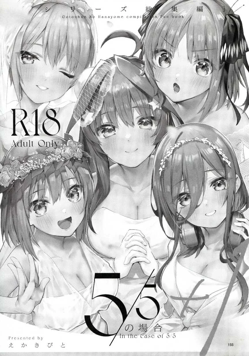 (C100) [Circle-FIORE (Ekakibit)] 5／5 no Baai +1｜5 de 5 Situaciones y 1 más (Gotoubun no Hanayome) [Spanish] [Darkss 153] - Page 3