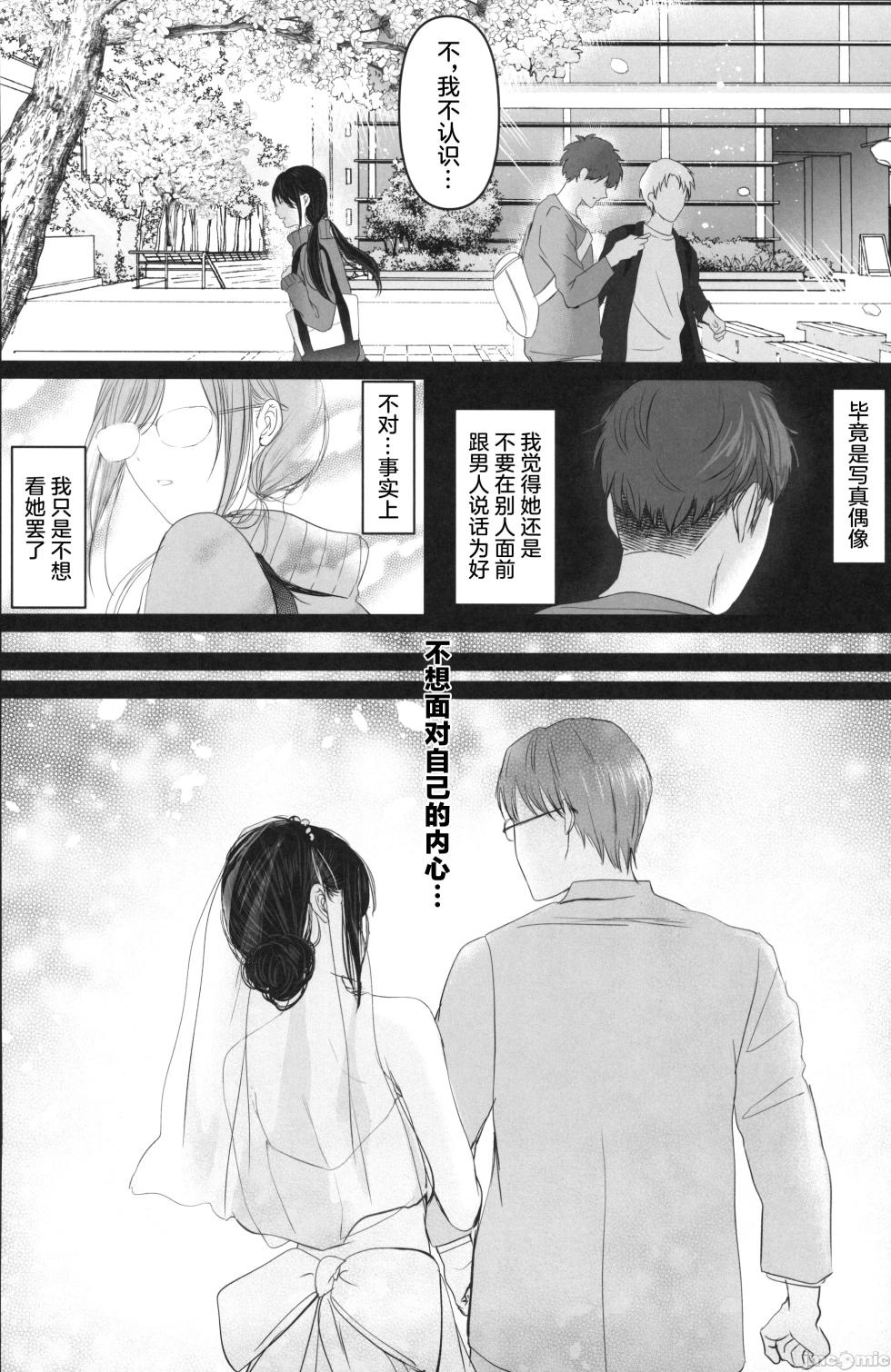 [とろとろ夢ばなな(夢木ばなな)]ずっと好きだった元グラドルの爆乳兄嫁と種付け交尾しまくる3日間。[中国翻訳] - Page 7