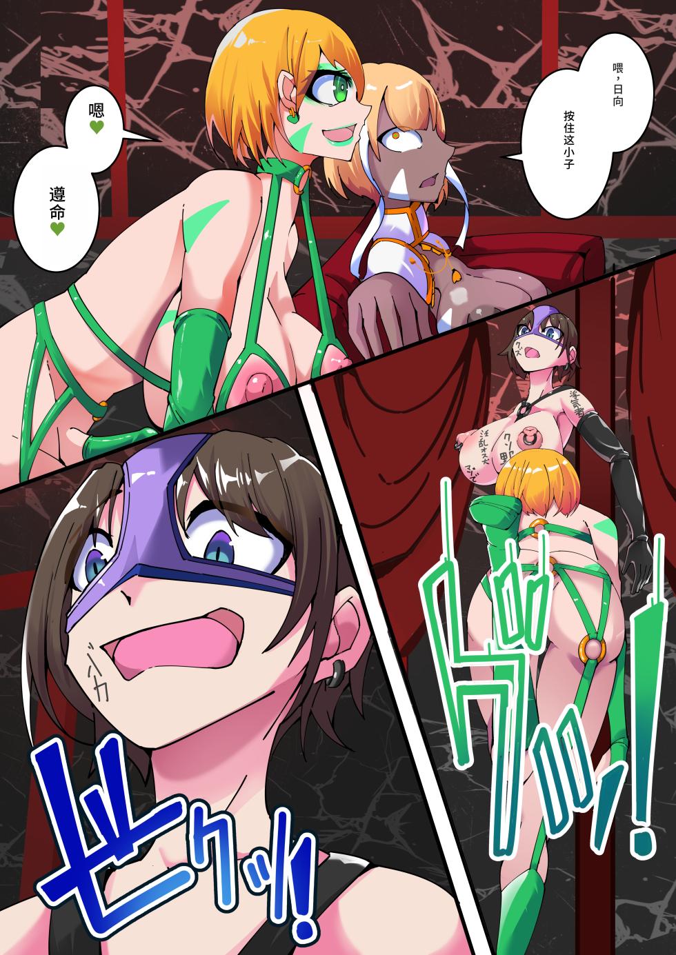 [Hentaiworks (Aruma)] 扶他化洗脑换妻淫趴小镇_第5集 - Page 3