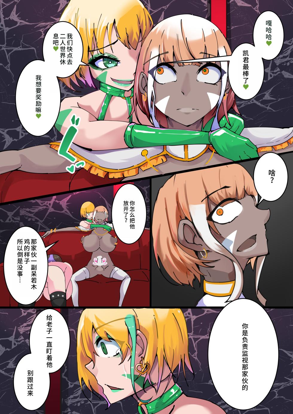 [Hentaiworks (Aruma)] 扶他化洗脑换妻淫趴小镇_第5集 - Page 7