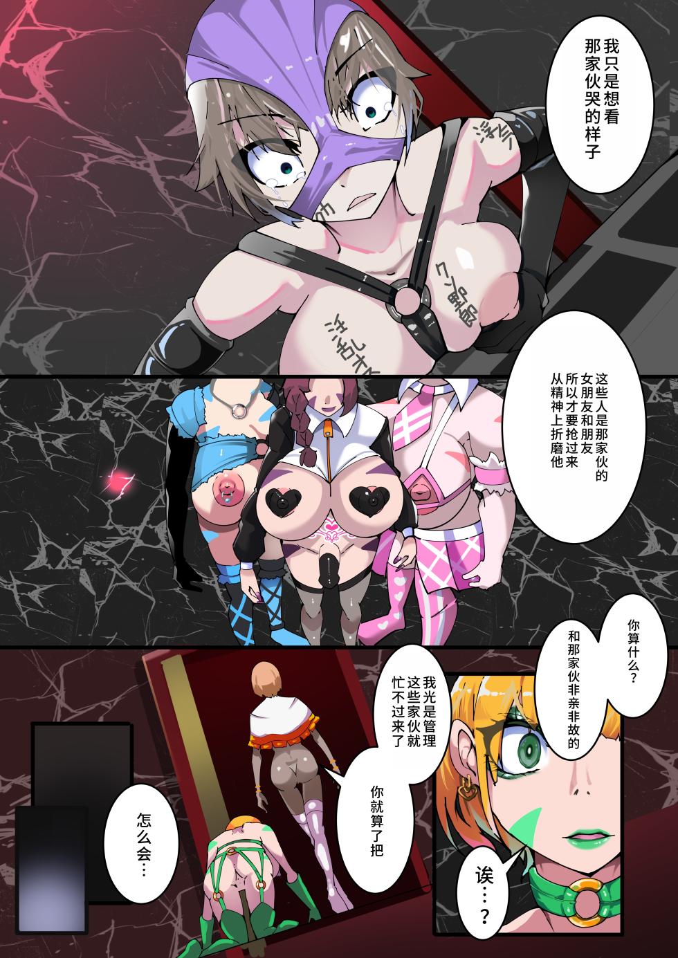 [Hentaiworks (Aruma)] 扶他化洗脑换妻淫趴小镇_第5集 - Page 8