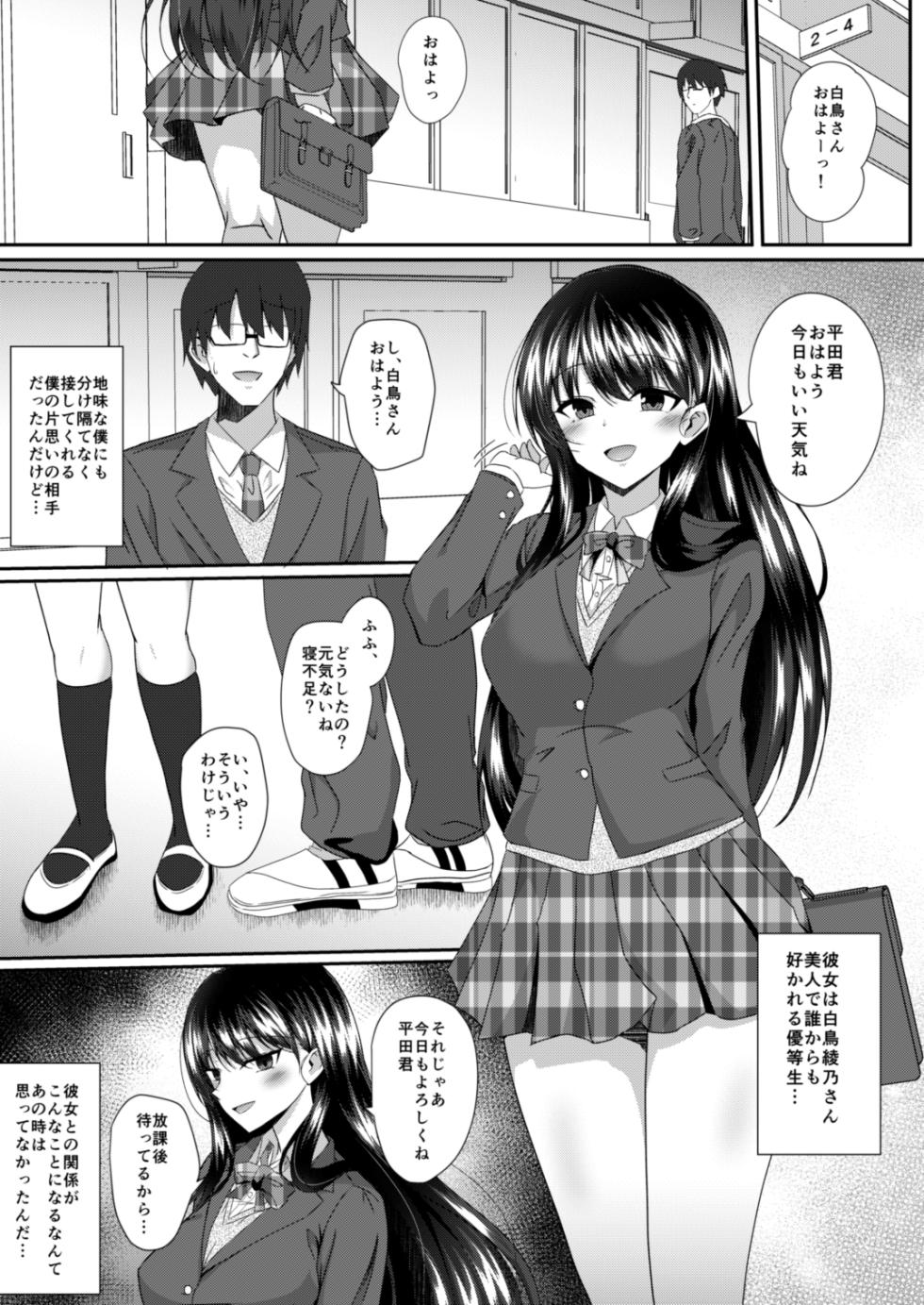 [Taketombo (Naba)] Tasogaredoki no Kanojo [Digital] - Page 3