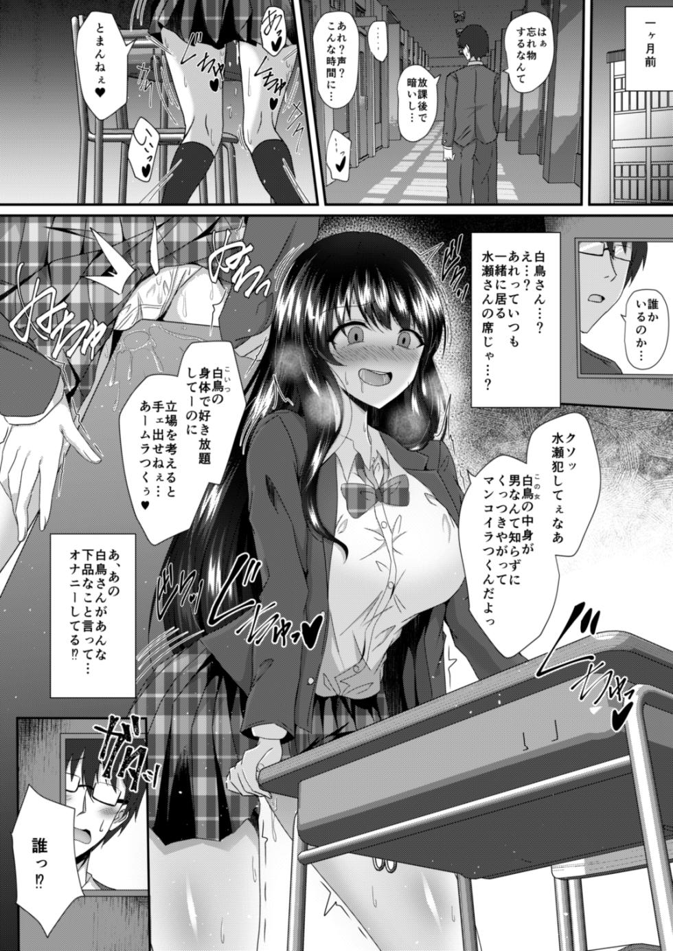 [Taketombo (Naba)] Tasogaredoki no Kanojo [Digital] - Page 4